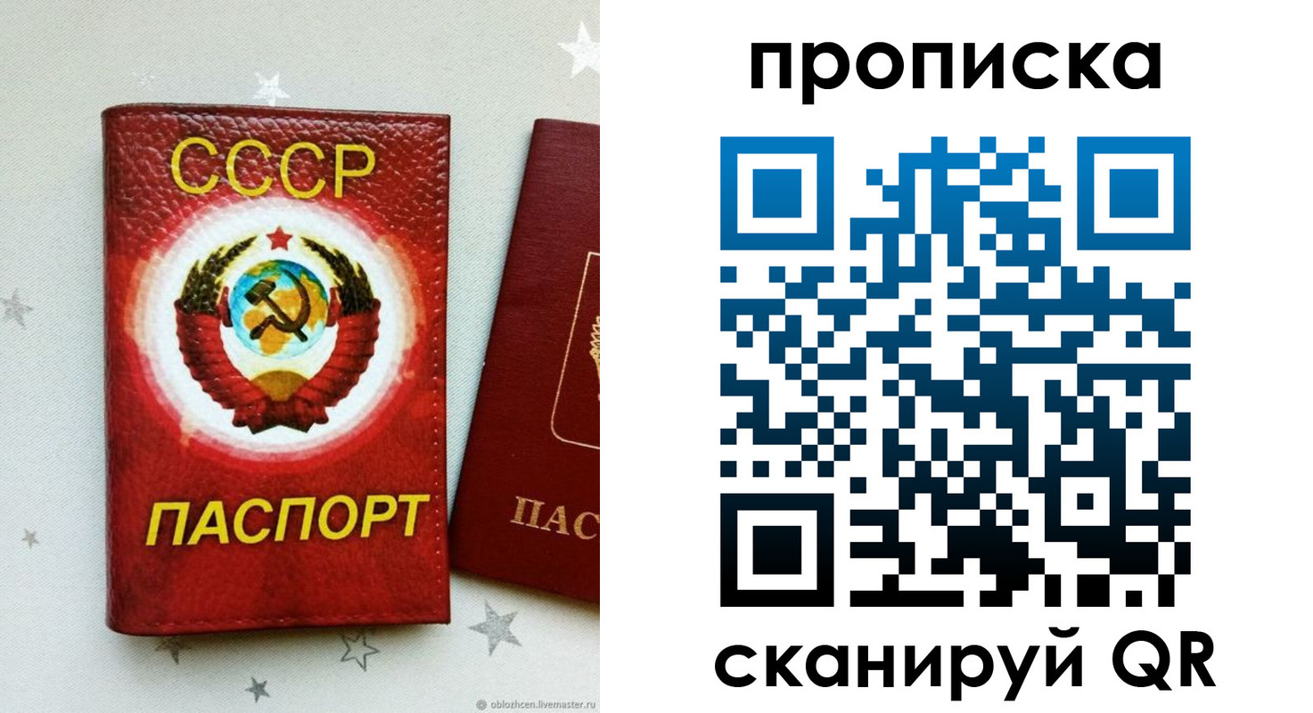 временная регистрация купить в Алейске