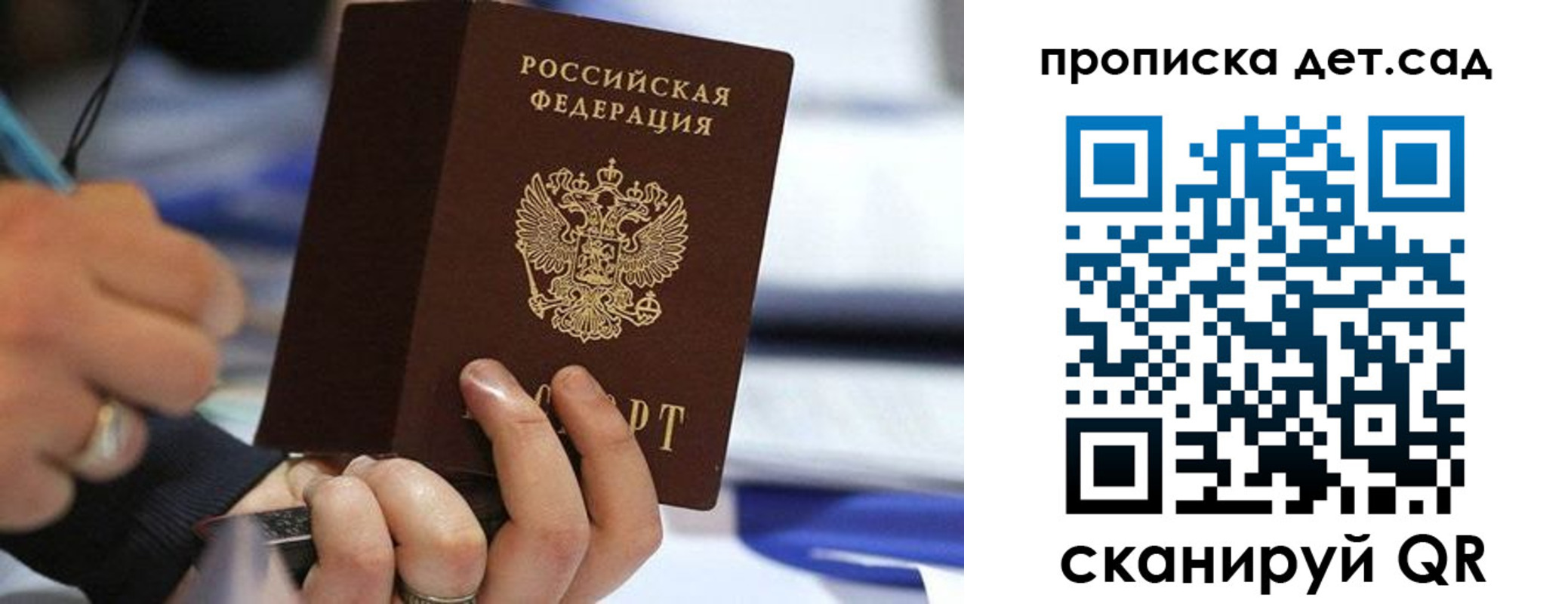 временная регистрация купить в Алейске