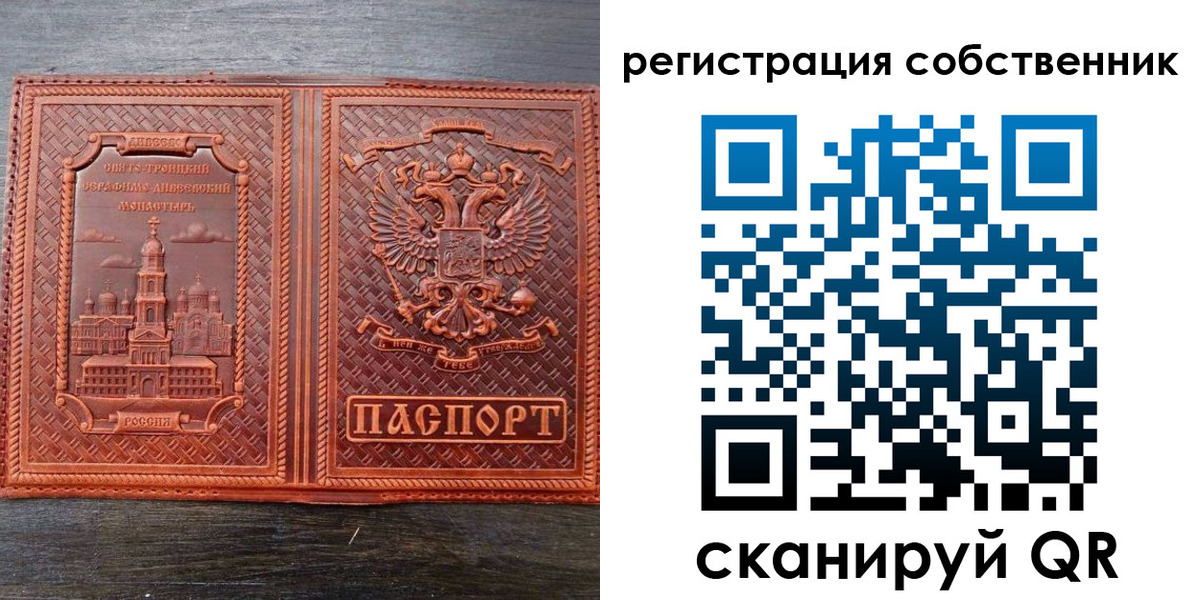 временная регистрация в Алейске