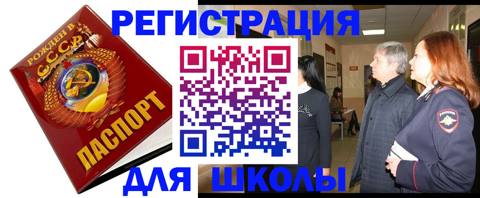 временная регистрация надежно в Алейске